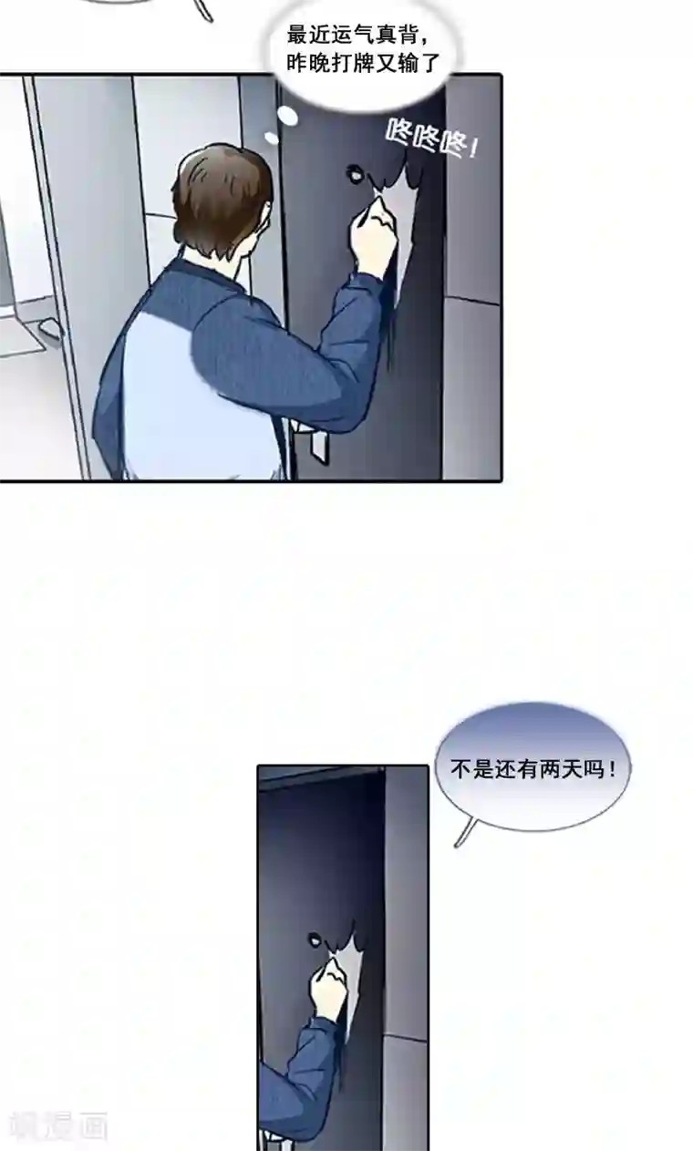 旷野之境：消失的流沙第3话 有双眼睛盯着我