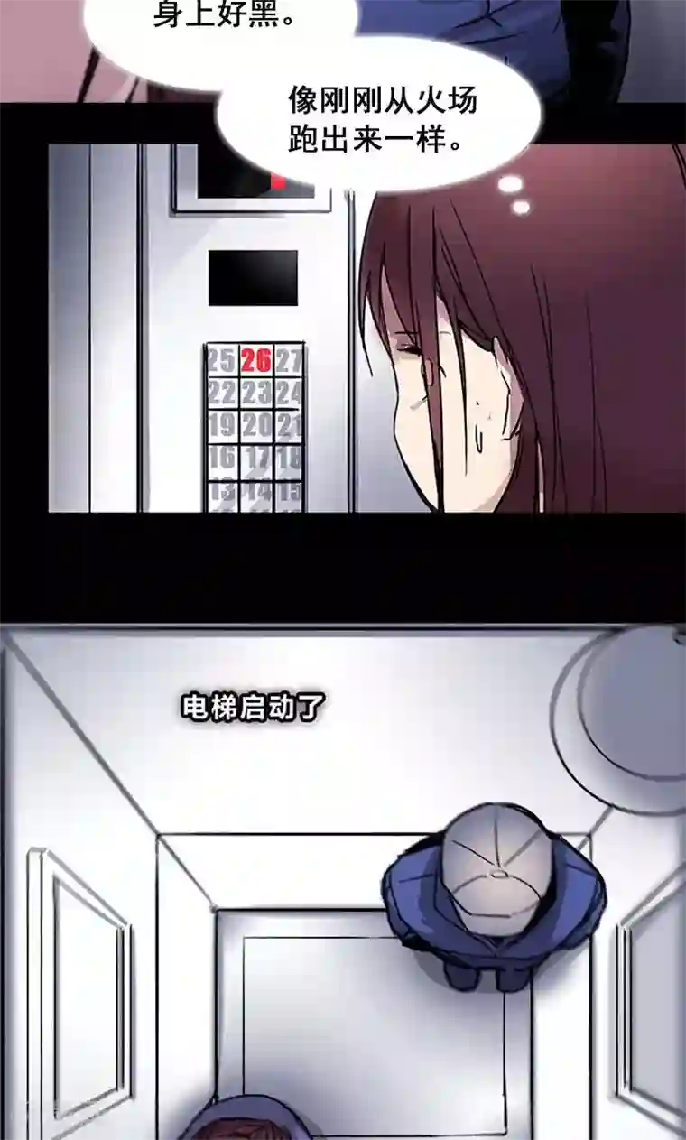 旷野之境：消失的流沙第3话 有双眼睛盯着我