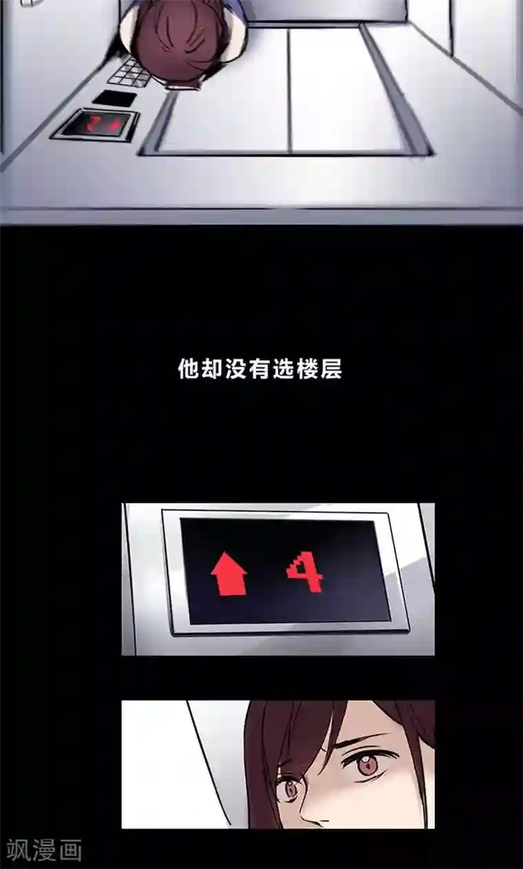 旷野之境：消失的流沙第3话 有双眼睛盯着我