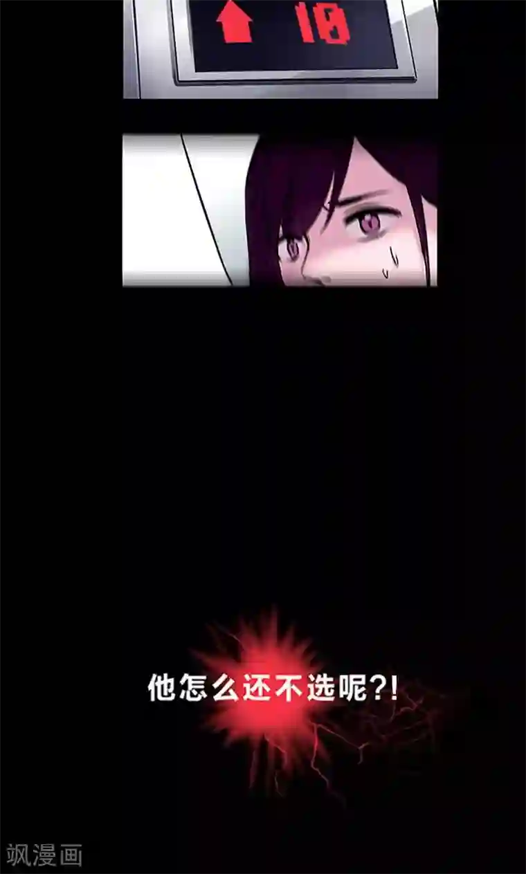 旷野之境：消失的流沙第3话 有双眼睛盯着我