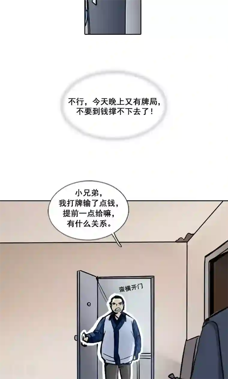 旷野之境：消失的流沙第3话 有双眼睛盯着我
