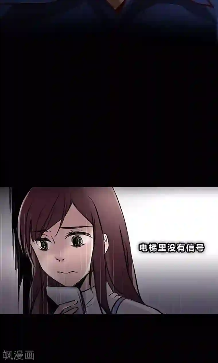 旷野之境：消失的流沙第3话 有双眼睛盯着我