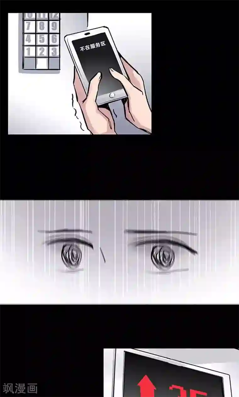 旷野之境：消失的流沙第3话 有双眼睛盯着我
