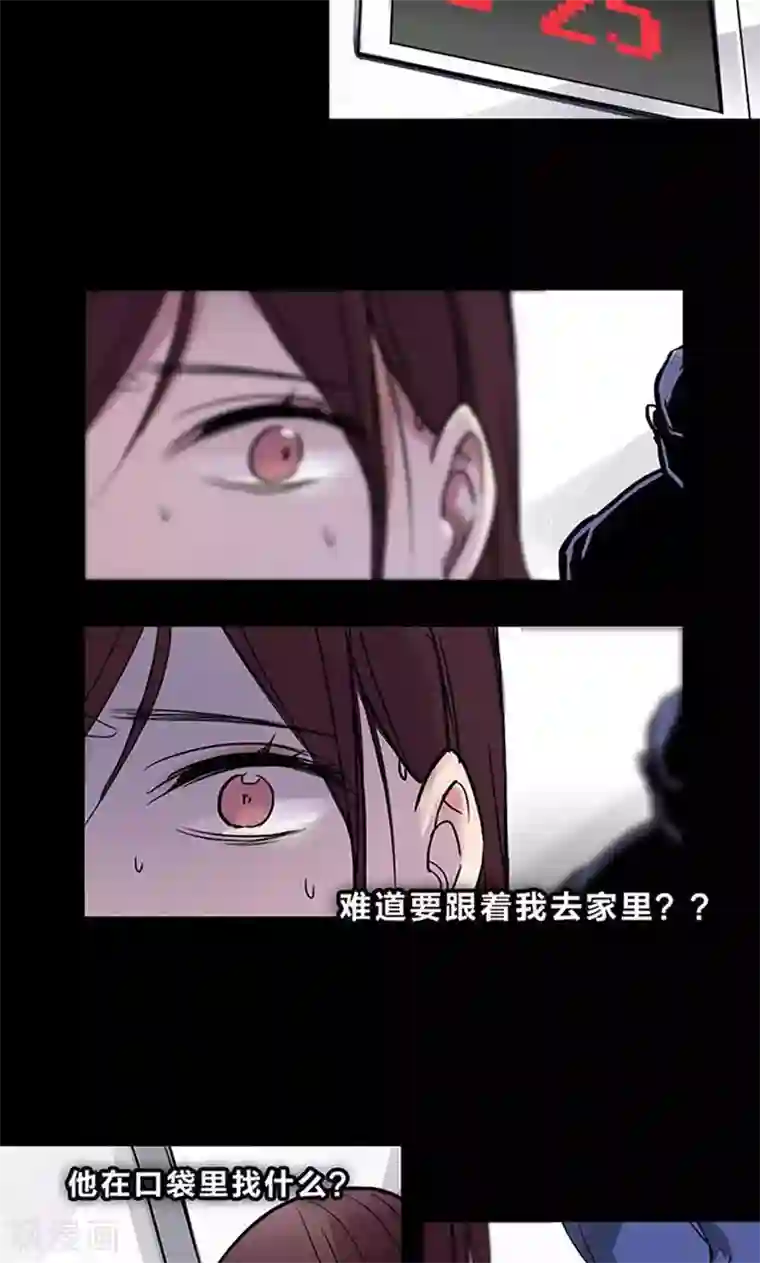 旷野之境：消失的流沙第3话 有双眼睛盯着我