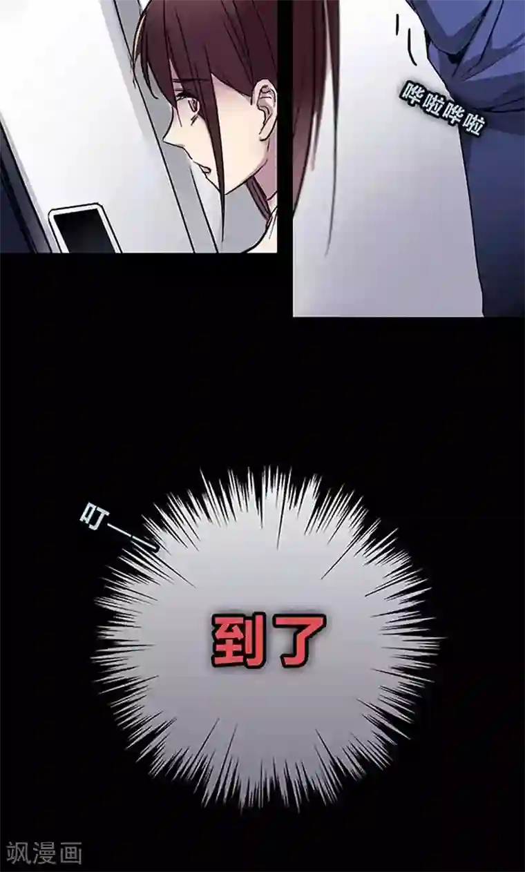 旷野之境：消失的流沙第3话 有双眼睛盯着我