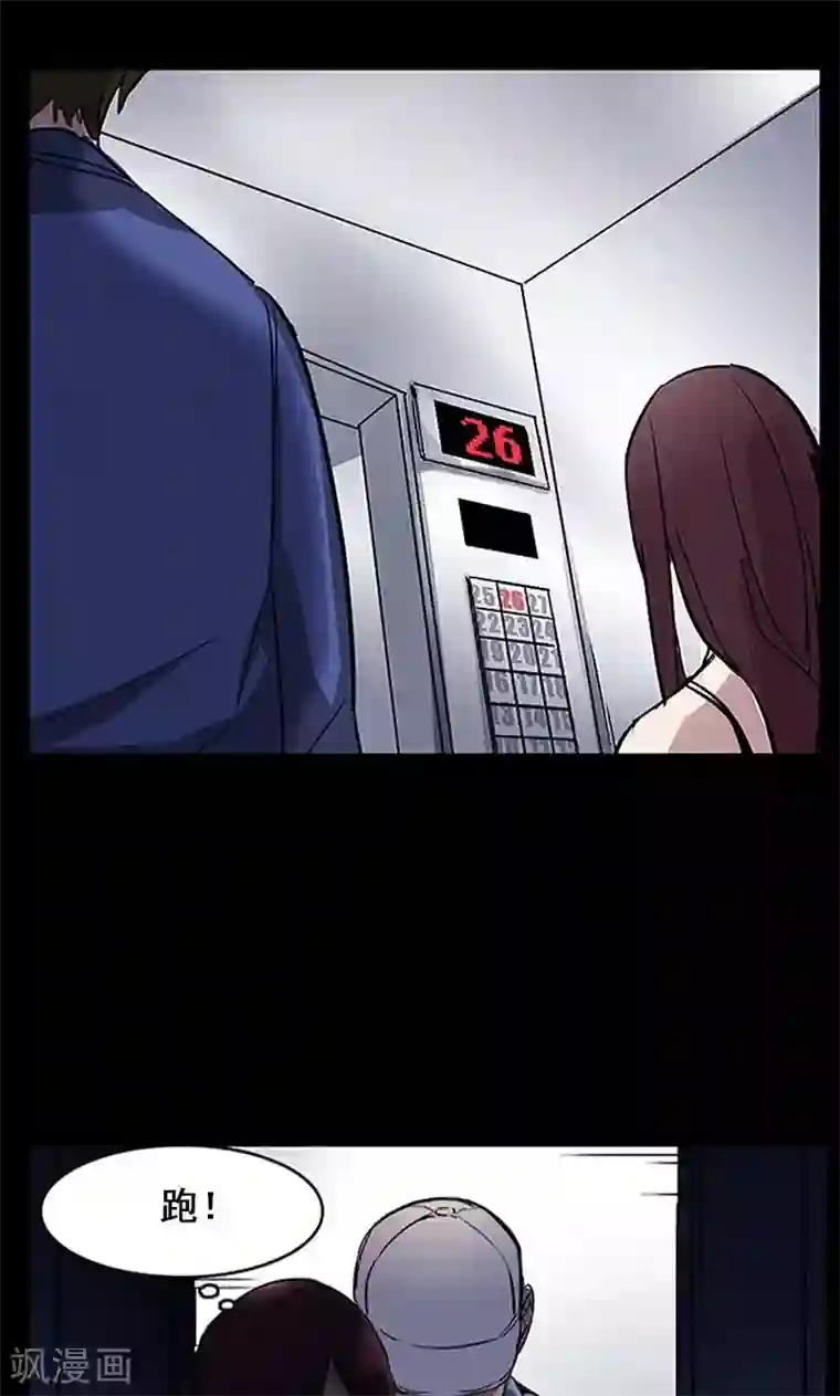 旷野之境：消失的流沙第3话 有双眼睛盯着我