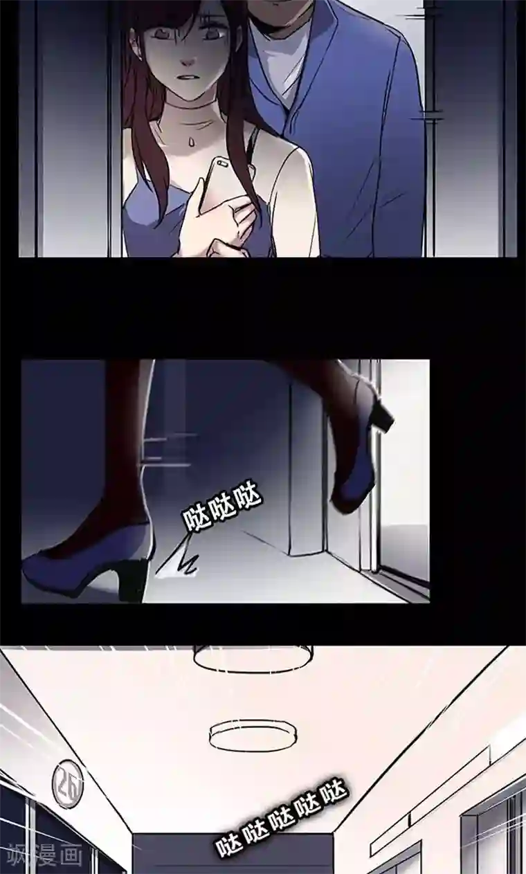 旷野之境：消失的流沙第3话 有双眼睛盯着我