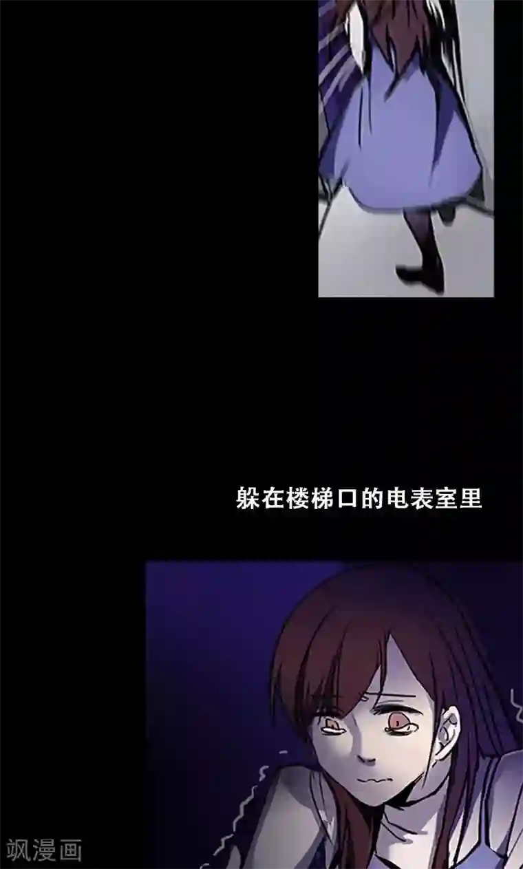旷野之境：消失的流沙第3话 有双眼睛盯着我