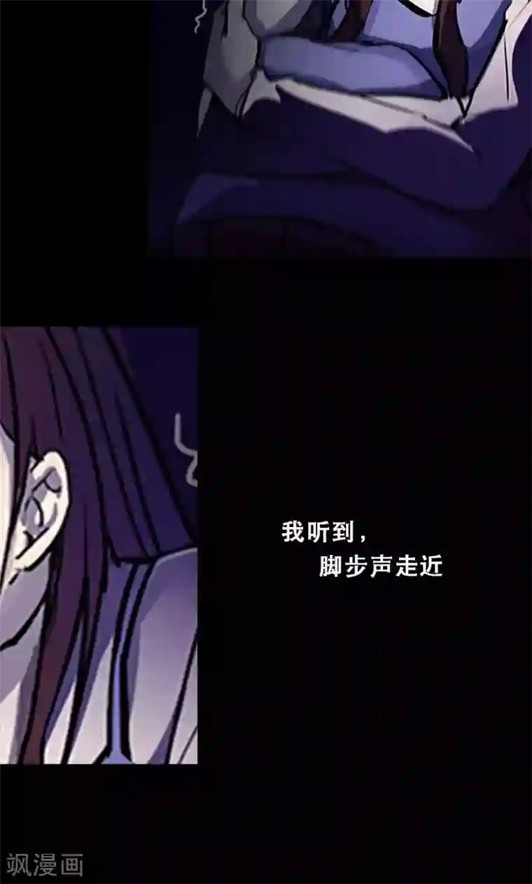 旷野之境：消失的流沙第3话 有双眼睛盯着我