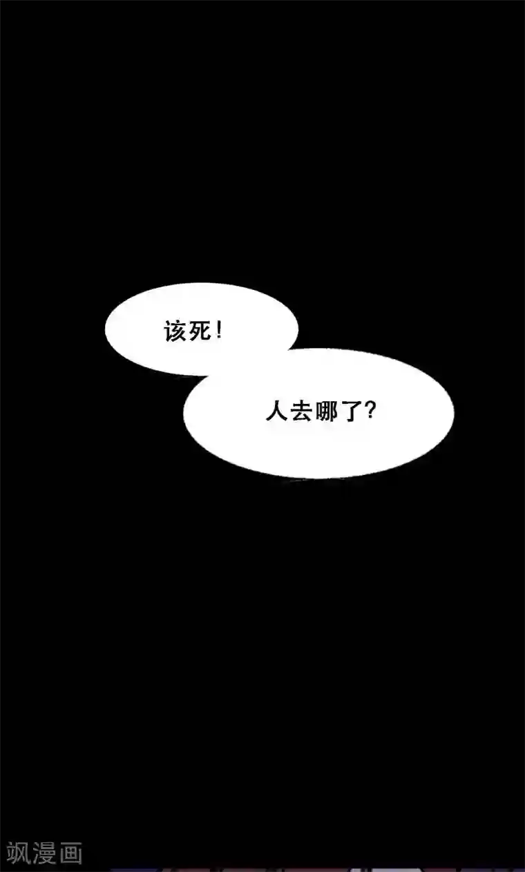 旷野之境：消失的流沙第3话 有双眼睛盯着我