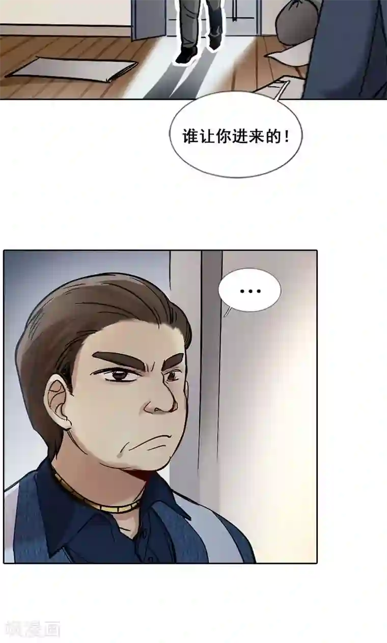 旷野之境：消失的流沙第3话 有双眼睛盯着我