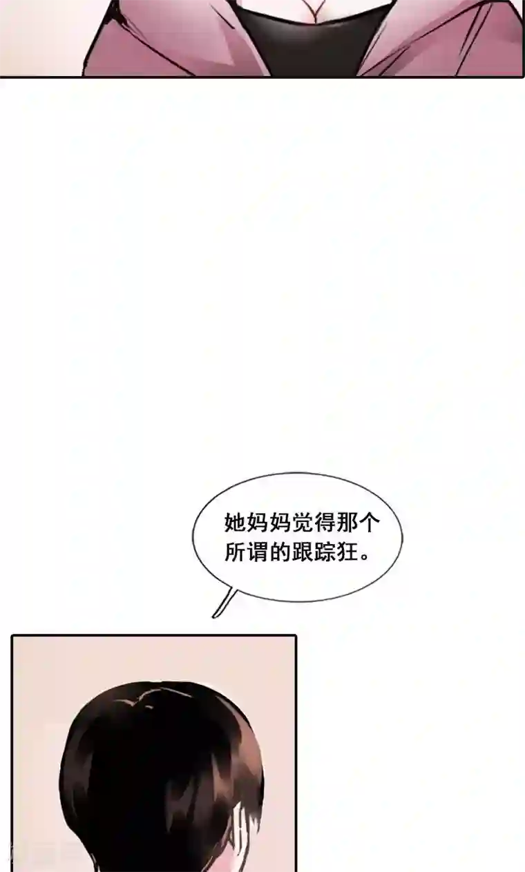 旷野之境：消失的流沙第3话 有双眼睛盯着我