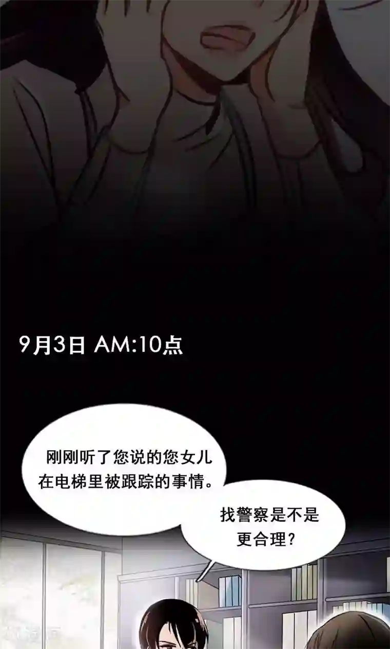 旷野之境：消失的流沙第3话 有双眼睛盯着我