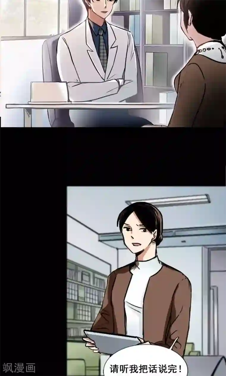 旷野之境：消失的流沙第3话 有双眼睛盯着我