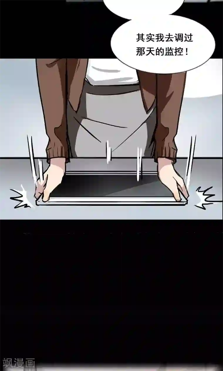 旷野之境：消失的流沙第3话 有双眼睛盯着我