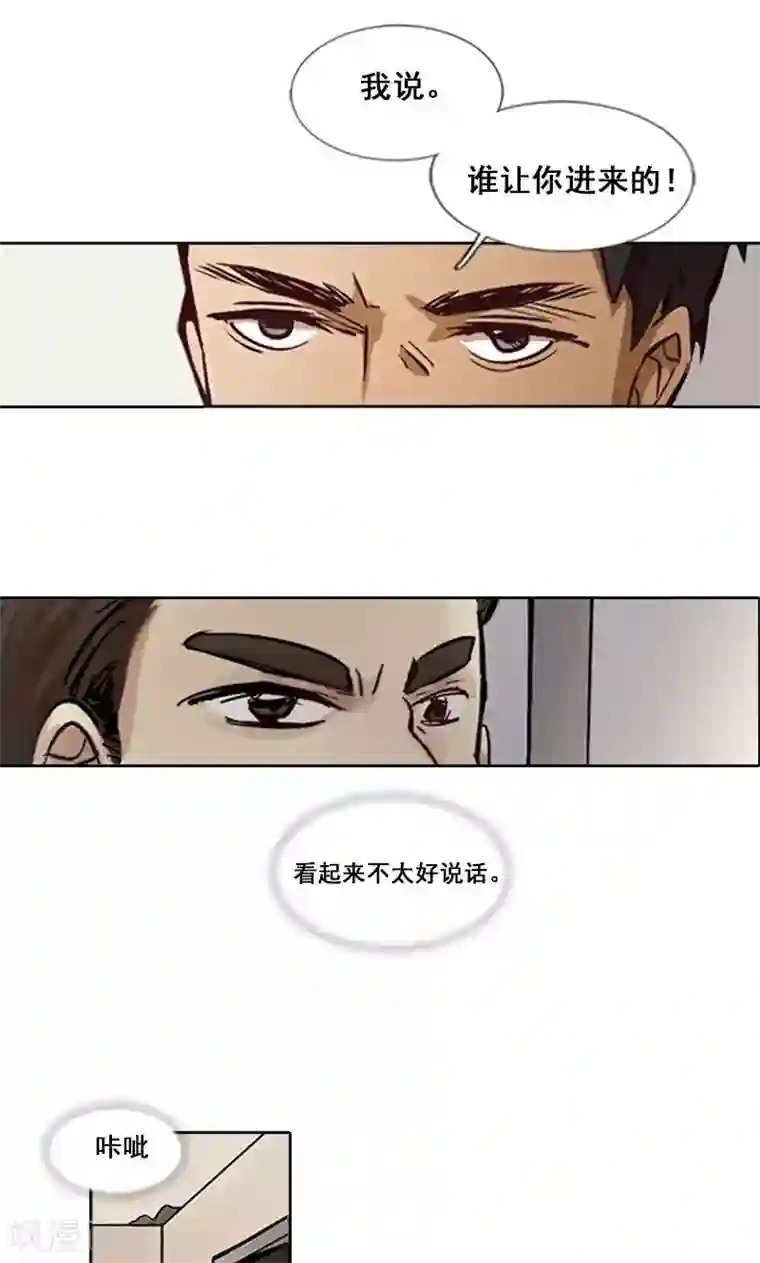 旷野之境：消失的流沙第3话 有双眼睛盯着我