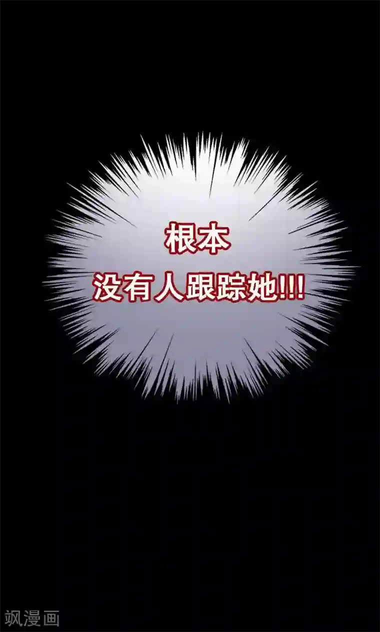 旷野之境：消失的流沙第3话 有双眼睛盯着我