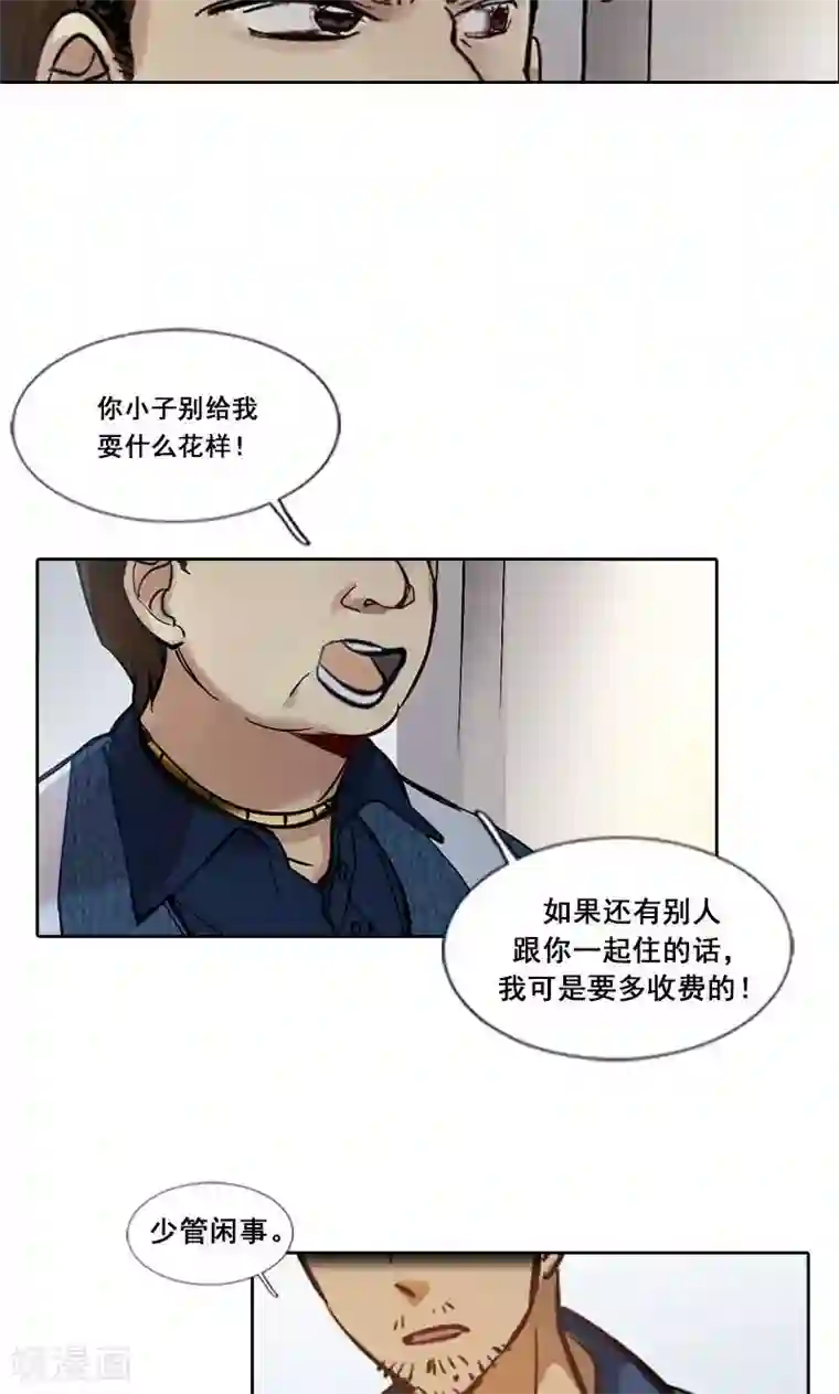 旷野之境：消失的流沙第3话 有双眼睛盯着我