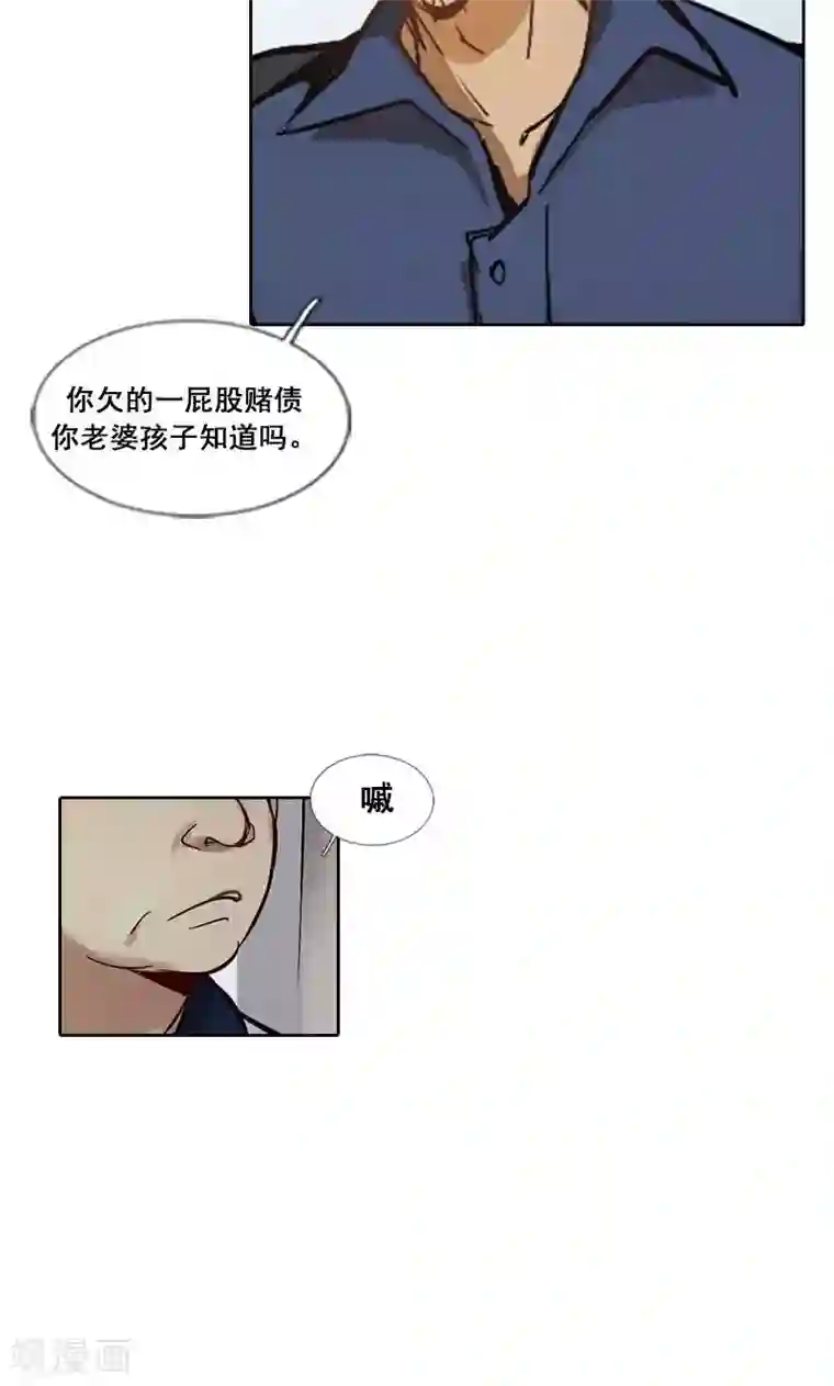 旷野之境：消失的流沙第3话 有双眼睛盯着我