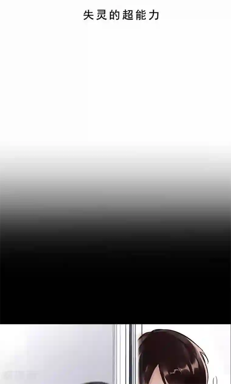 旷野之境：消失的流沙第4话 失灵的超能力