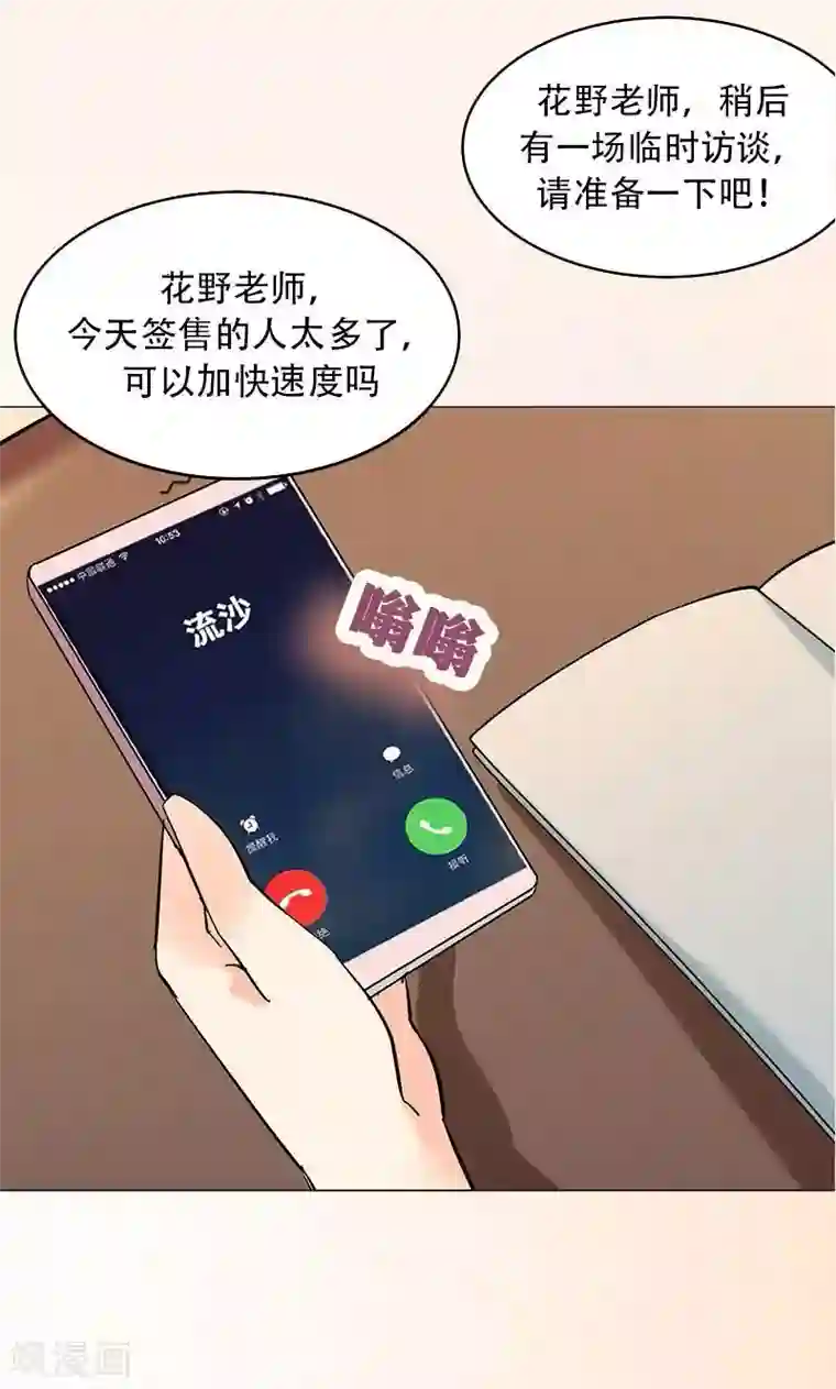 旷野之境：消失的流沙第4话 失灵的超能力