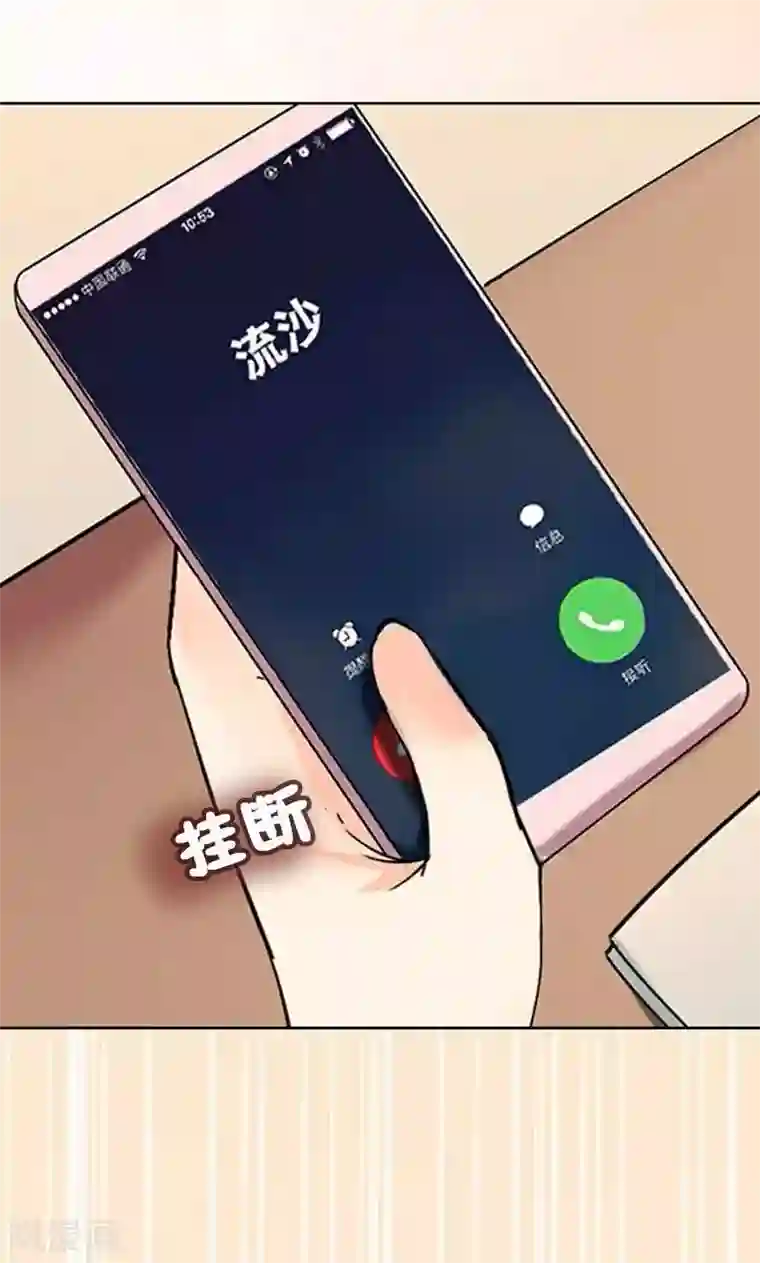 旷野之境：消失的流沙第4话 失灵的超能力