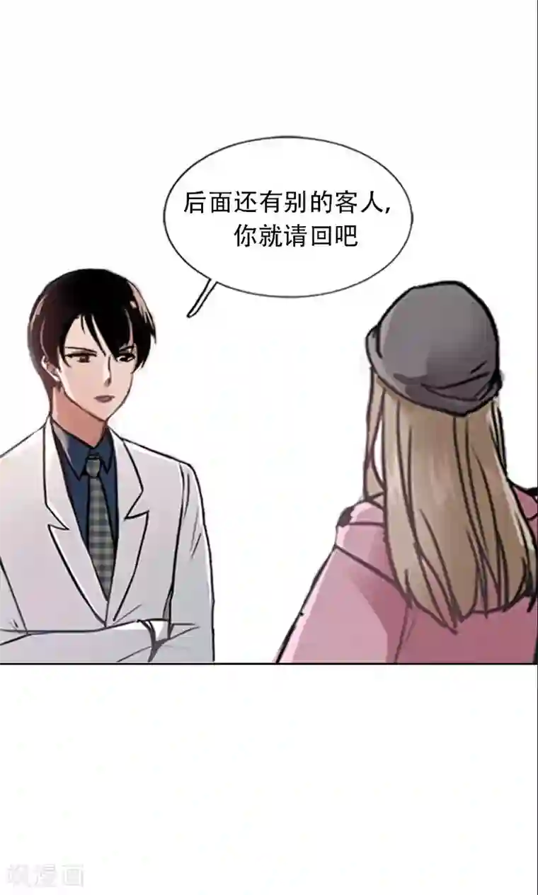 旷野之境：消失的流沙第4话 失灵的超能力