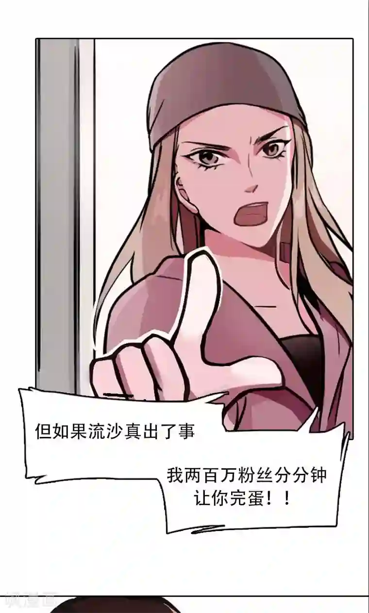 旷野之境：消失的流沙第4话 失灵的超能力