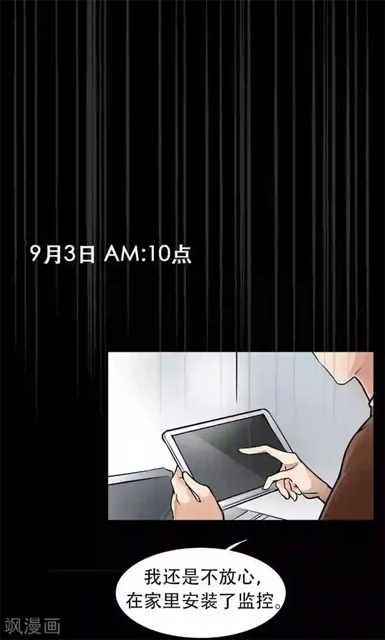 旷野之境：消失的流沙第4话 失灵的超能力