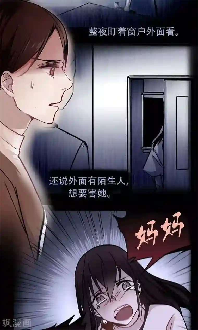 旷野之境：消失的流沙第4话 失灵的超能力