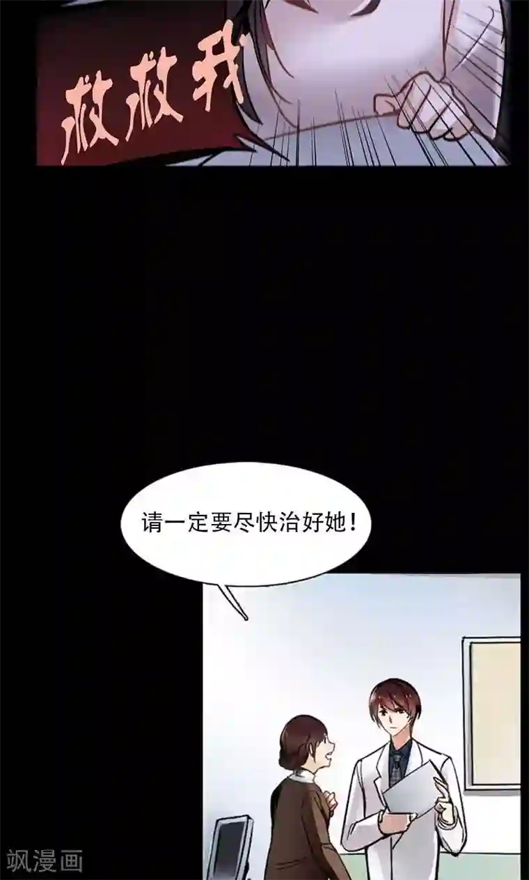 旷野之境：消失的流沙第4话 失灵的超能力