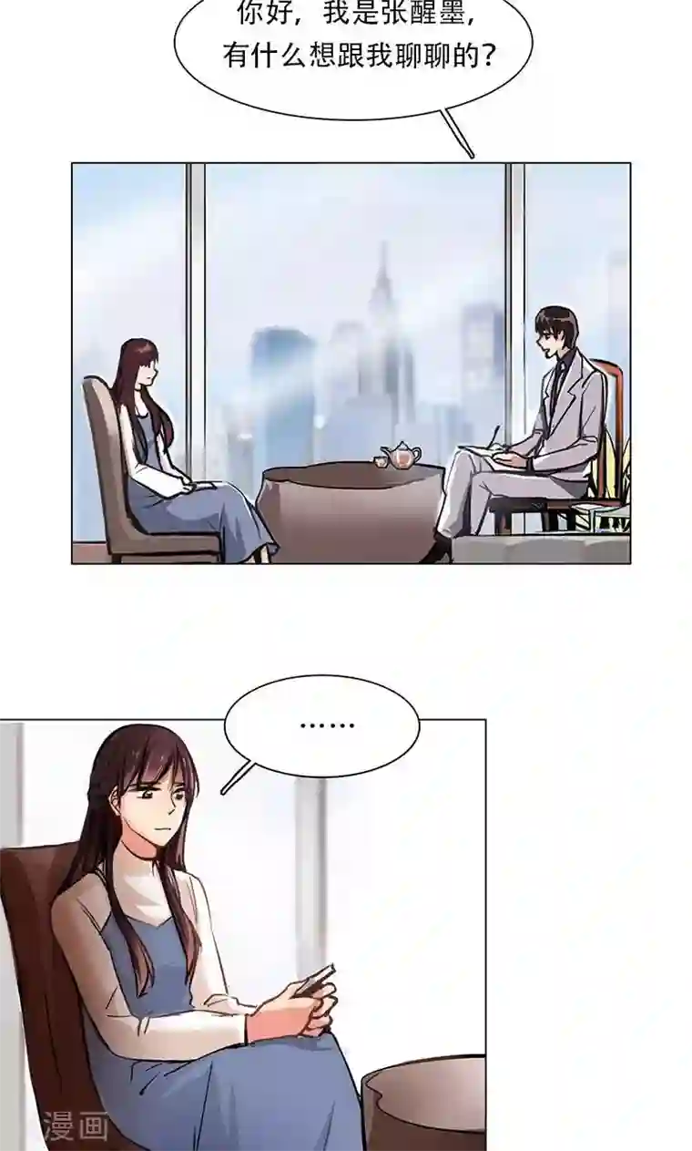 旷野之境：消失的流沙第4话 失灵的超能力