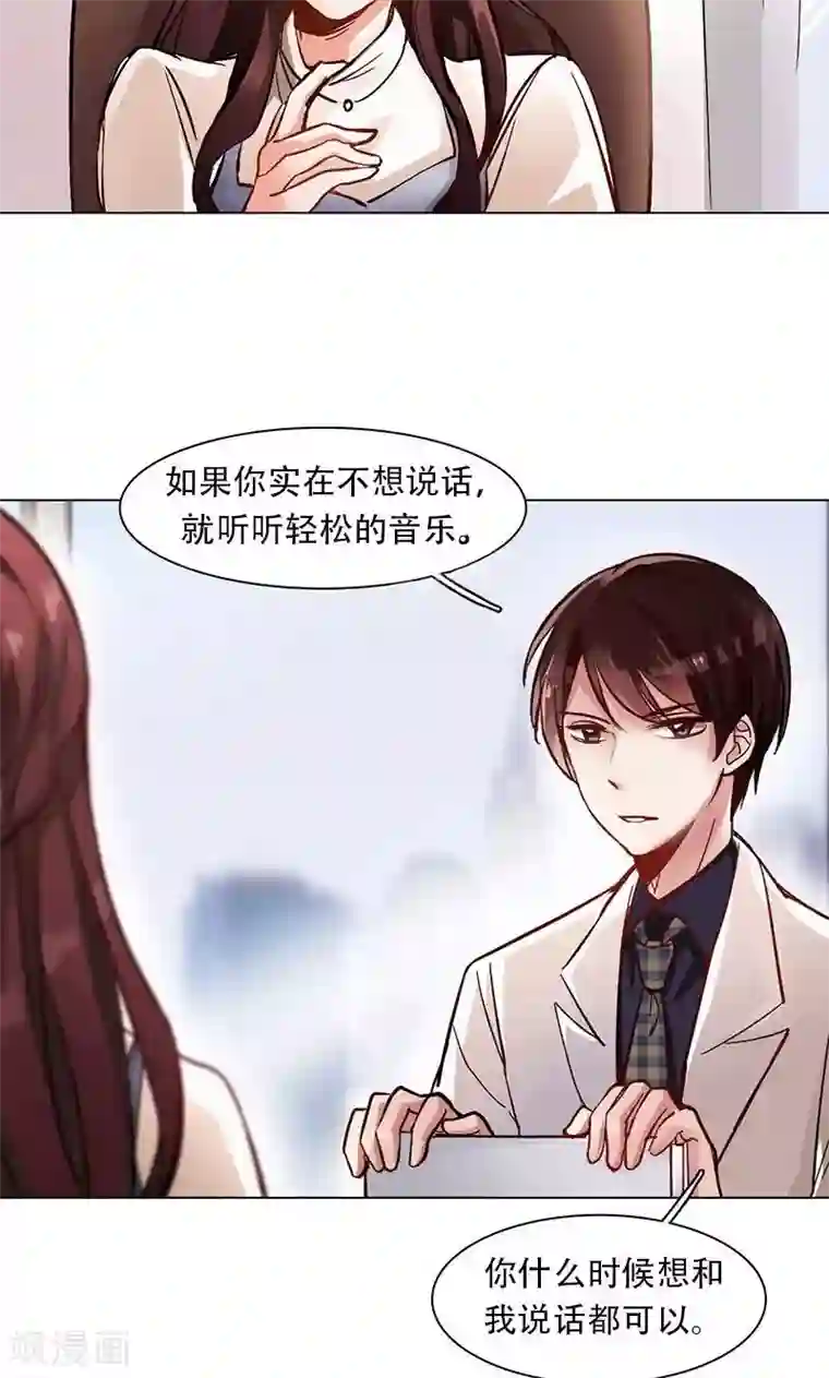 旷野之境：消失的流沙第4话 失灵的超能力