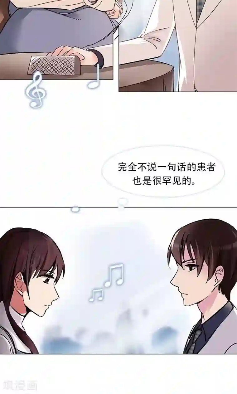 旷野之境：消失的流沙第4话 失灵的超能力