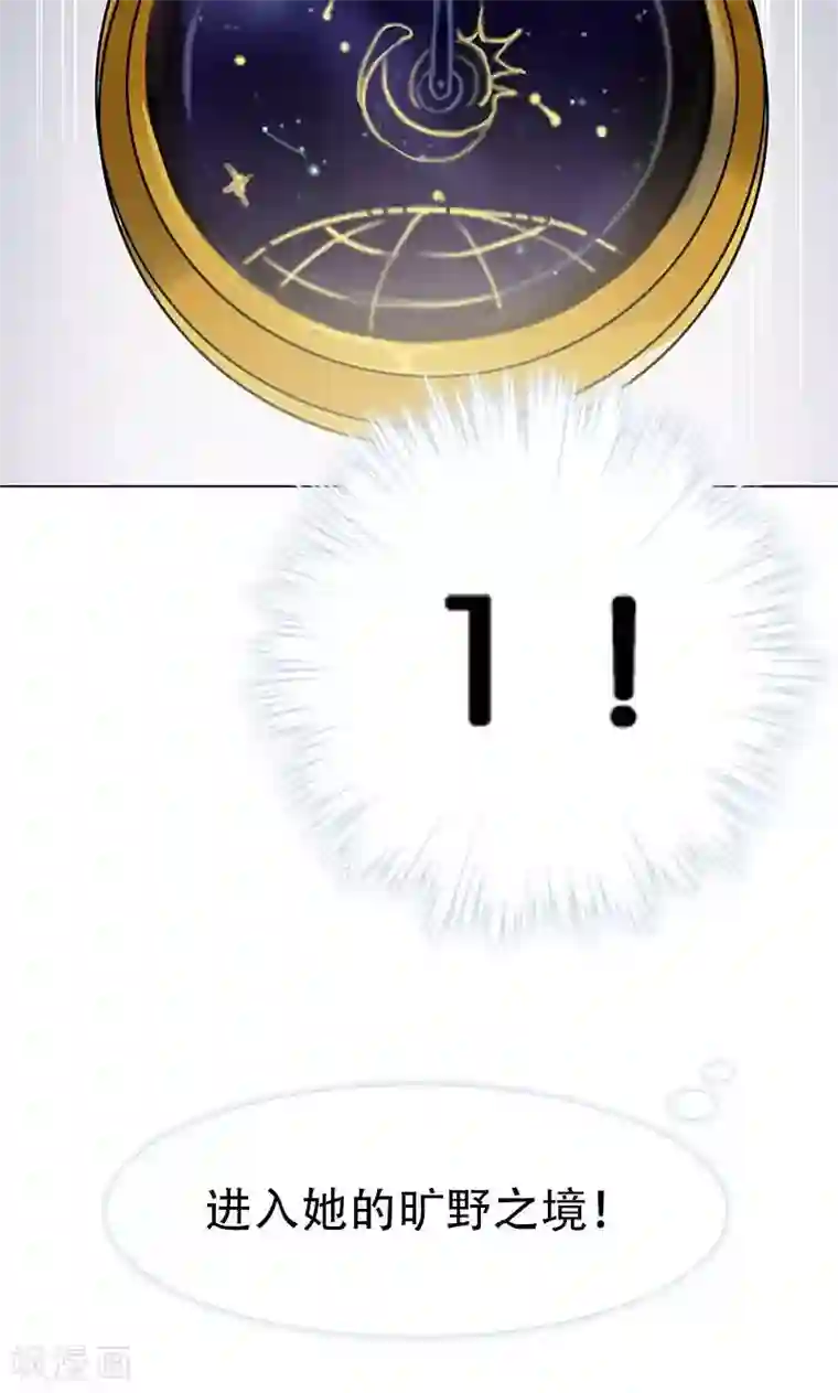 旷野之境：消失的流沙第4话 失灵的超能力