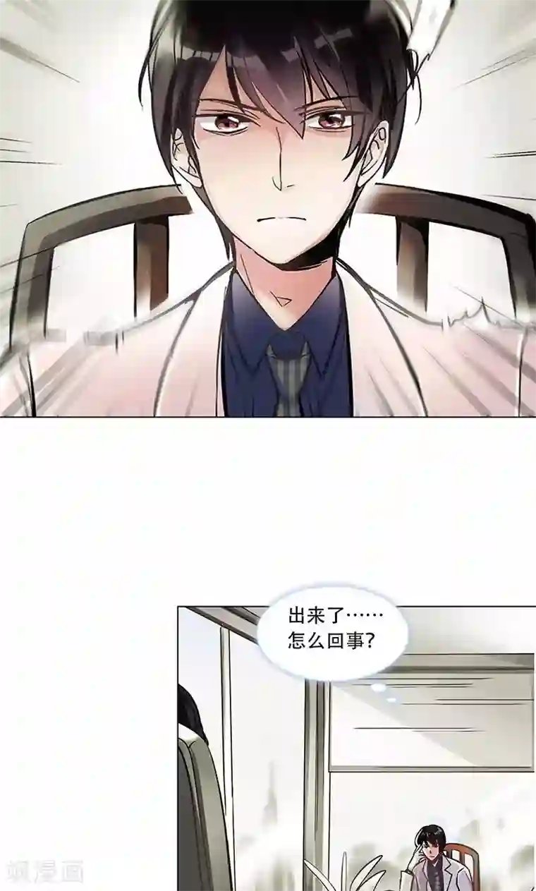 旷野之境：消失的流沙第4话 失灵的超能力