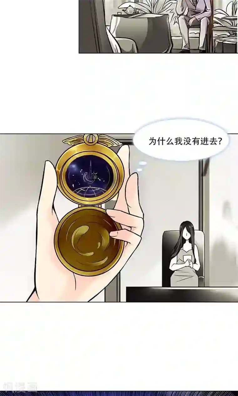 旷野之境：消失的流沙第4话 失灵的超能力