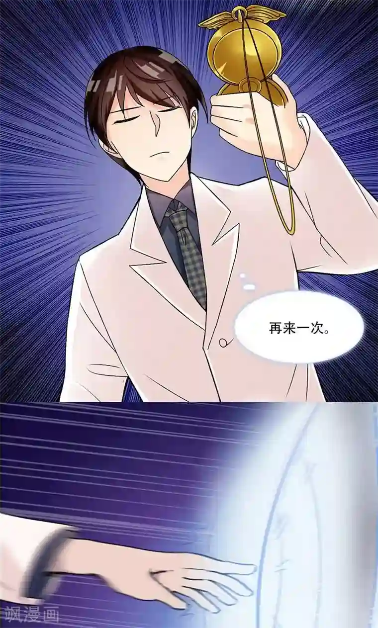 旷野之境：消失的流沙第4话 失灵的超能力