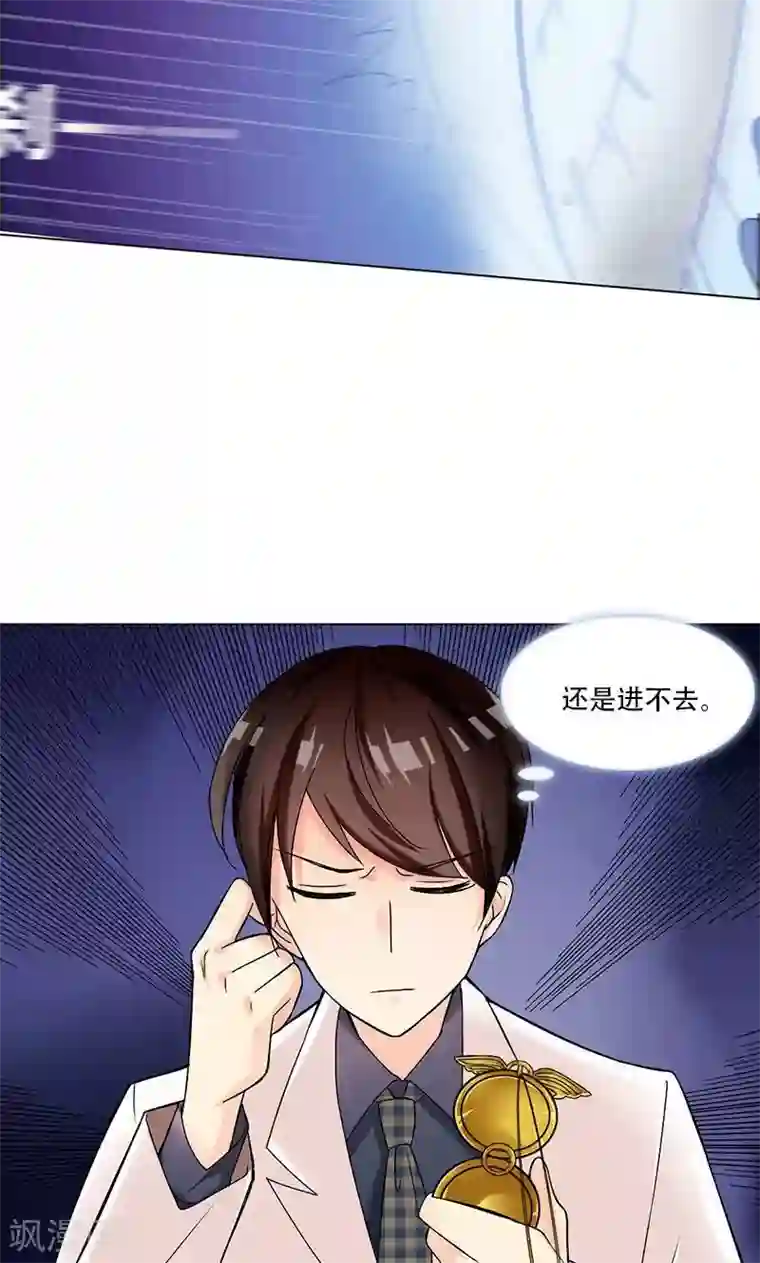 旷野之境：消失的流沙第4话 失灵的超能力