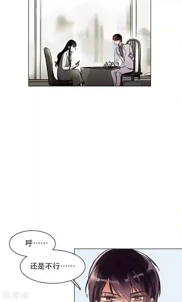 旷野之境：消失的流沙第4话 失灵的超能力