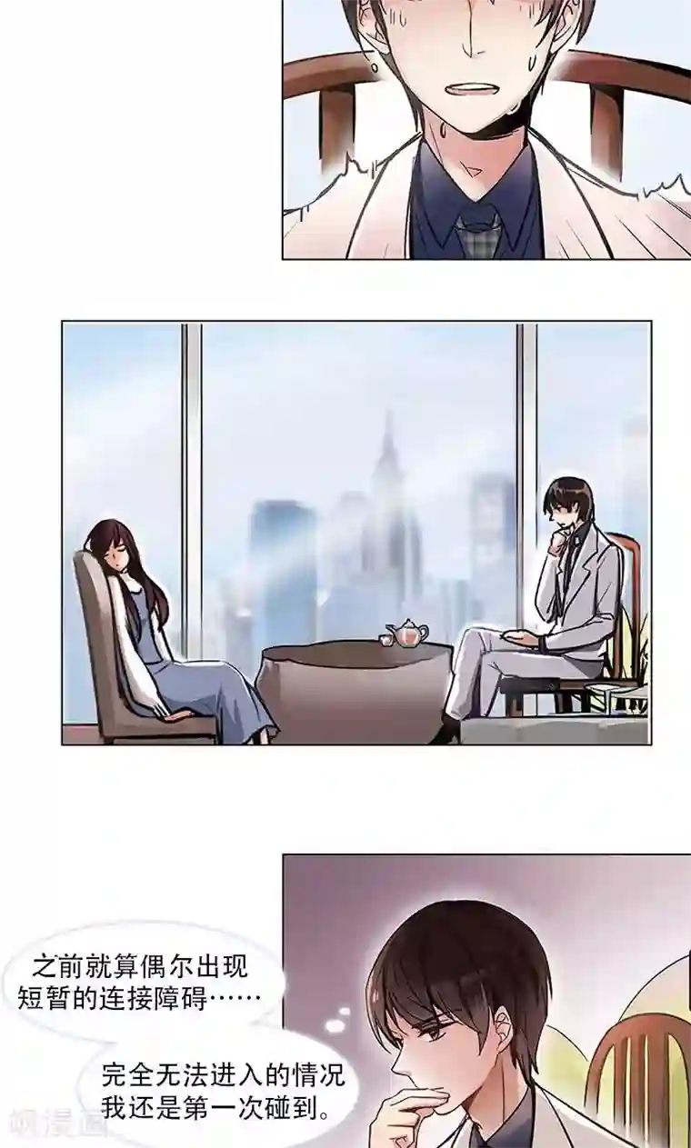 旷野之境：消失的流沙第4话 失灵的超能力