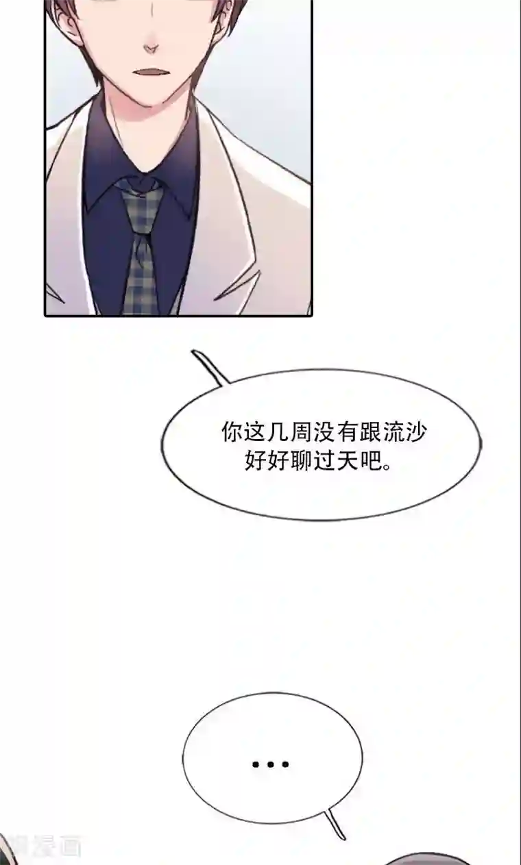 旷野之境：消失的流沙第4话 失灵的超能力