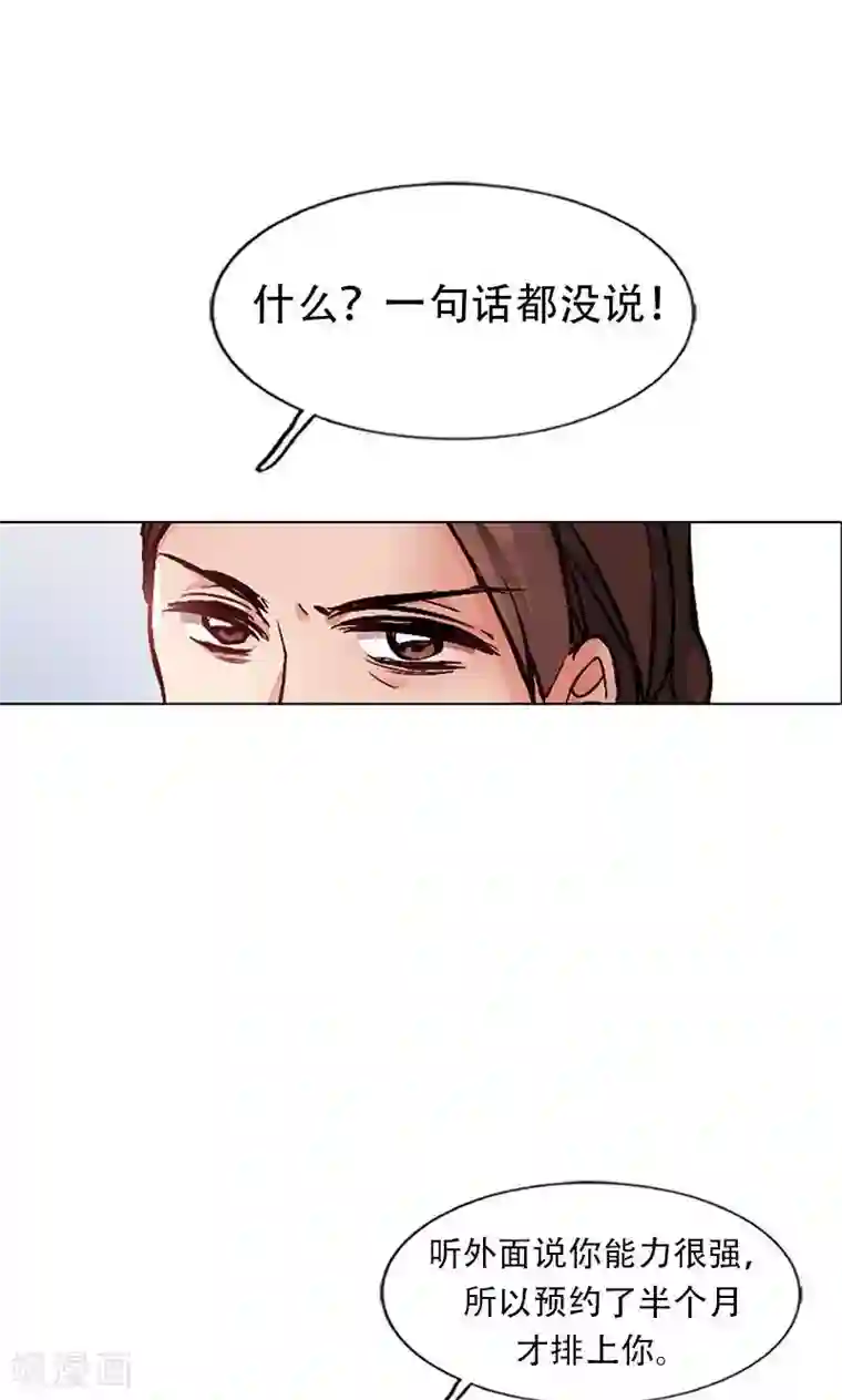旷野之境：消失的流沙第4话 失灵的超能力