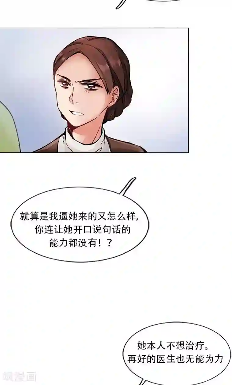 旷野之境：消失的流沙第4话 失灵的超能力