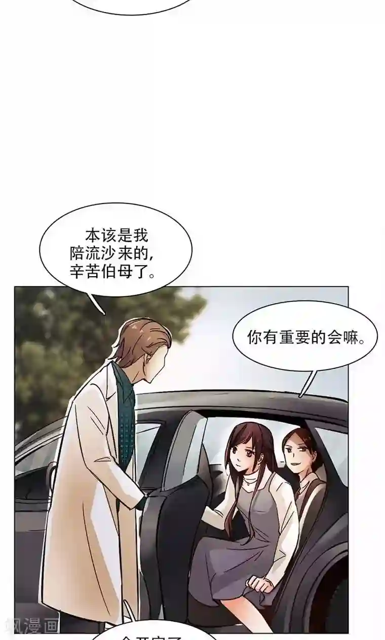 旷野之境：消失的流沙第4话 失灵的超能力