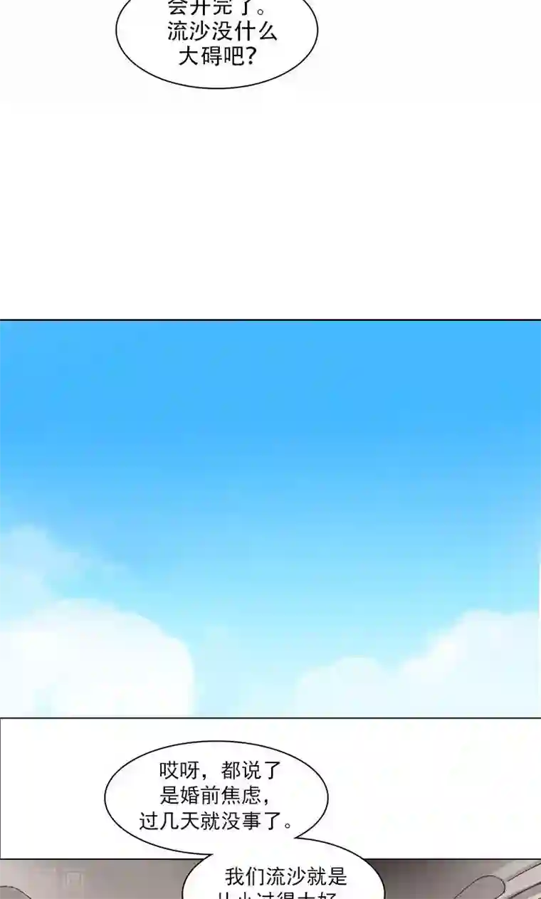 旷野之境：消失的流沙第4话 失灵的超能力