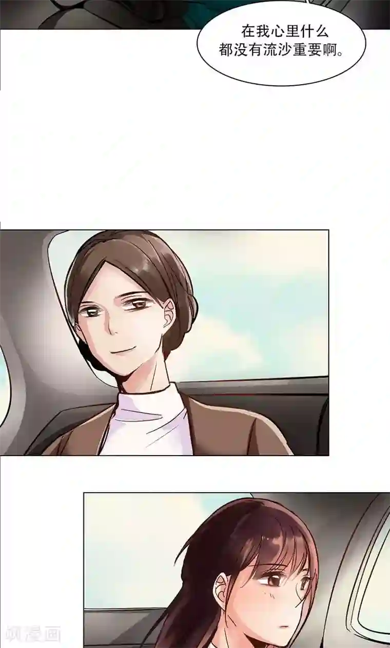 旷野之境：消失的流沙第4话 失灵的超能力