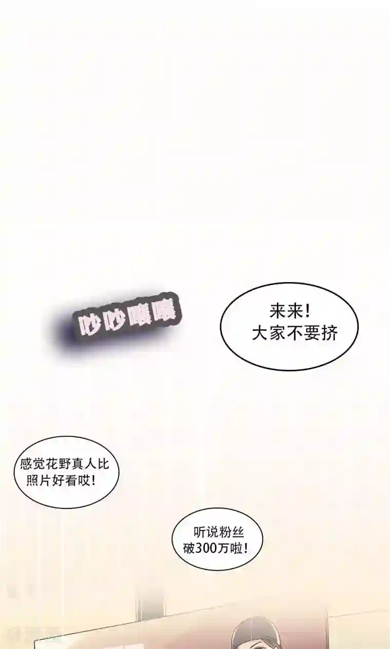 旷野之境：消失的流沙第4话 失灵的超能力