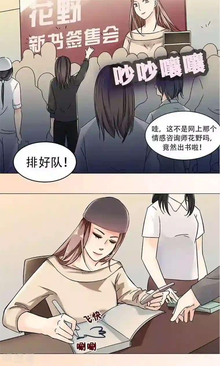 旷野之境：消失的流沙第4话 失灵的超能力