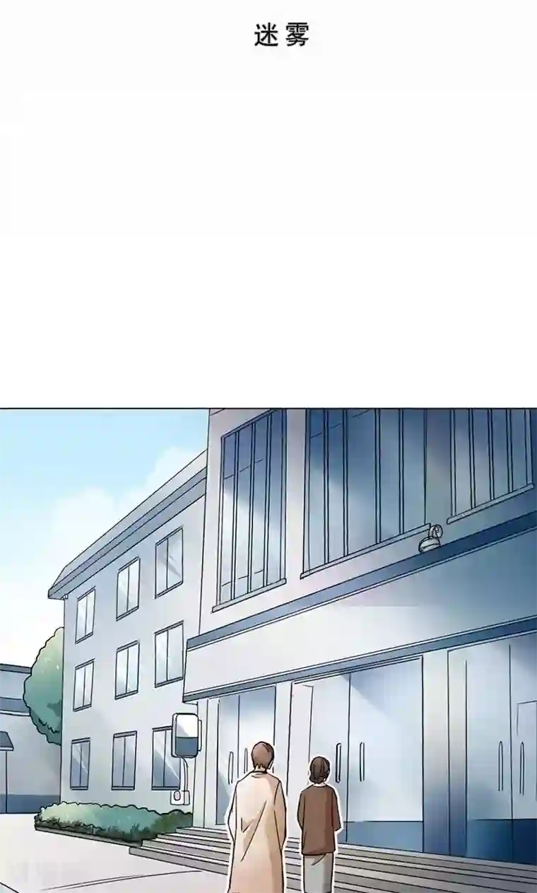 旷野之境：消失的流沙第5话 迷雾